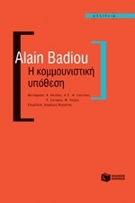 badiou