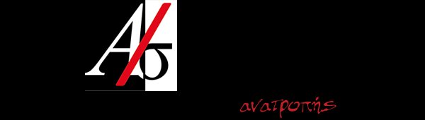 Εκδόσεις Α/συνεχεια